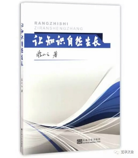 让知识自然生长