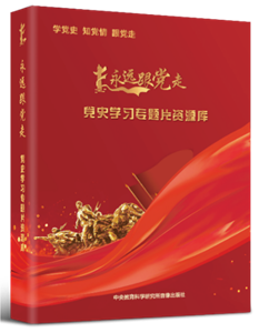 配合教育部“新时代基础教育强师计划”隆重推出