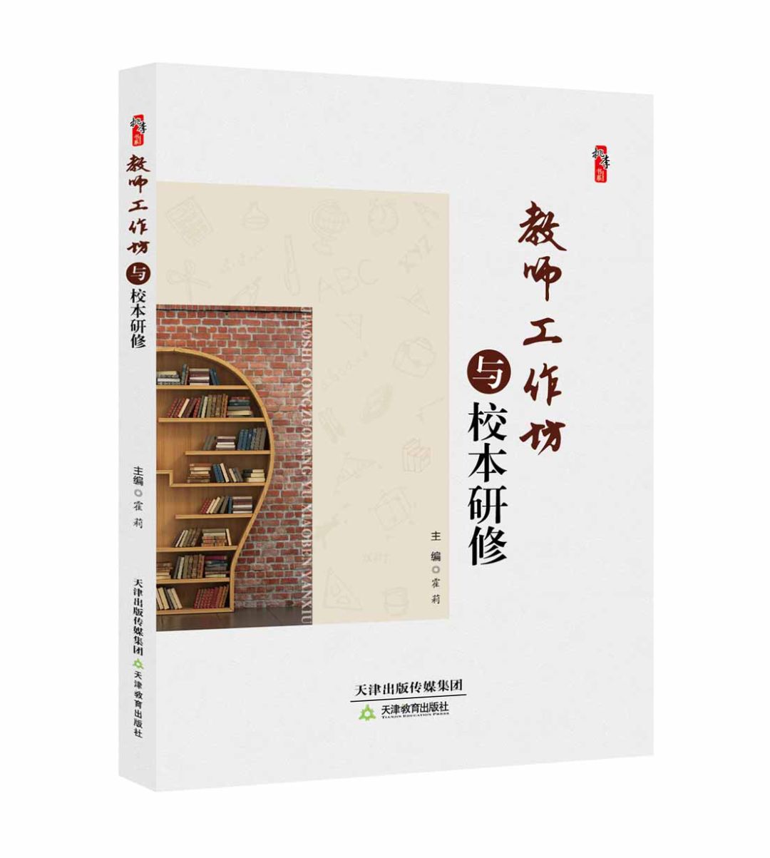 教师工作坊与校本研修