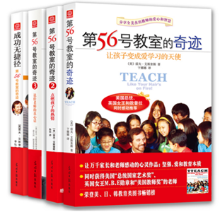 第56号教室的奇迹系列（全4册）