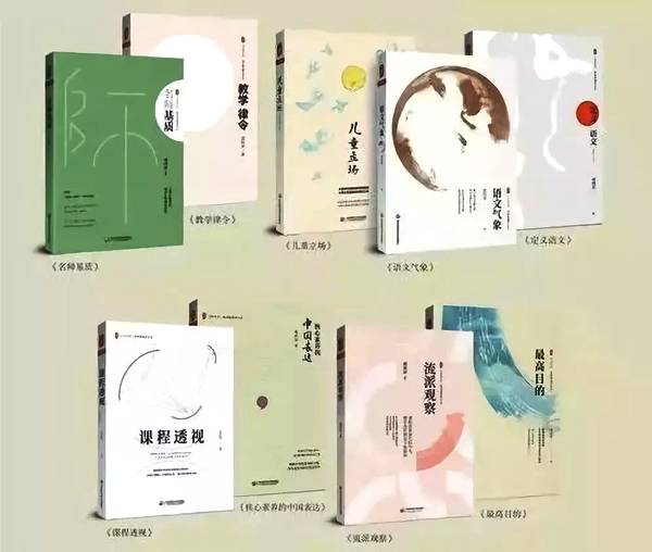 大夏书系-成尚荣教育文丛
