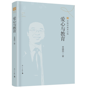 爱心与教育