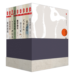 成尚荣教育文丛（套装共9册）