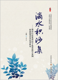滴水积沙集