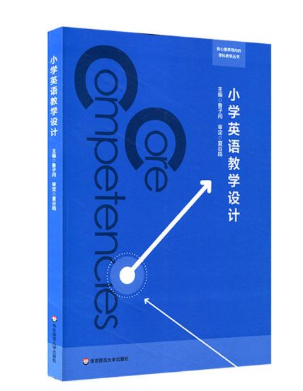 小学英语教学设计