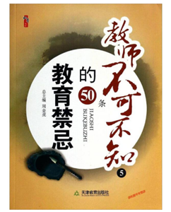 教师不可不知的36类新新学生