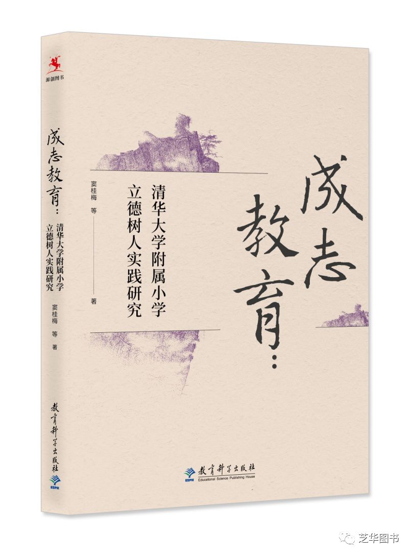 成志教育