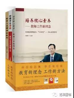 培养核心工程--教师工作新理念