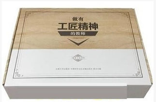 《做工匠精神的教师》