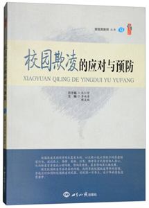 学学雷夫怎样组织课堂教学