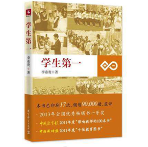 学生第一