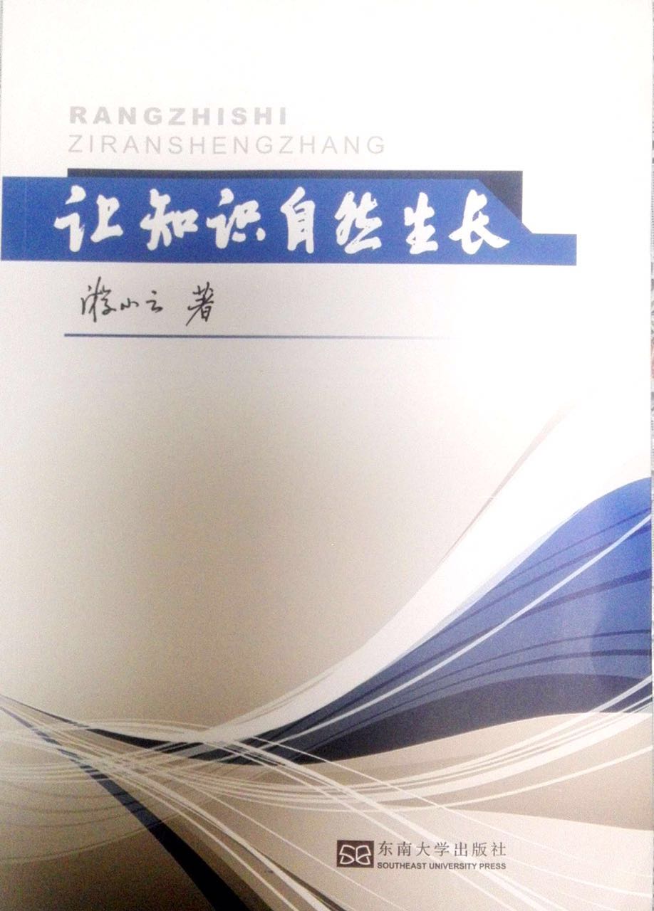 让知识自然生长