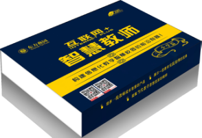 《互联网+ 智慧教师（小学篇）》U盘版