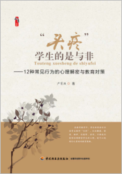 “头疼”学生的是与非