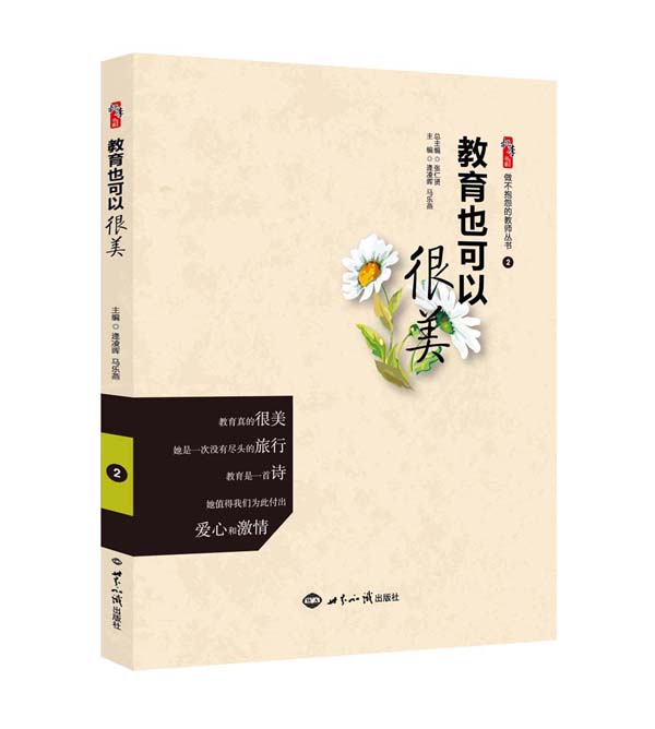 教育也可以很美（效果图）
