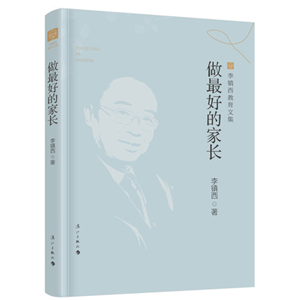 做最好的家长